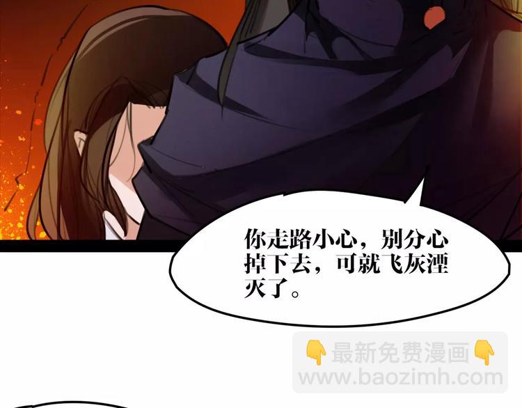 第48话 谁怕谁啊？66