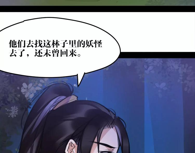 第35话 谁才是真的？44