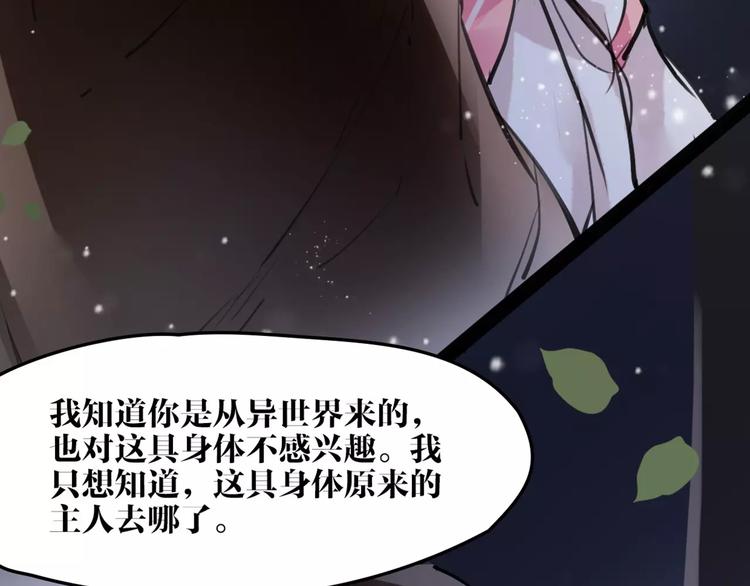 第18话 还记得我吗？45