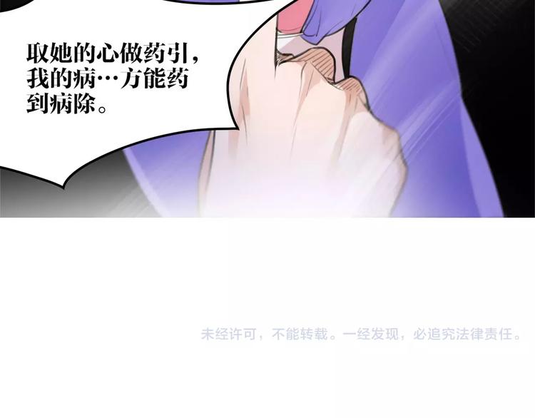 第42话 最毒妇人心67