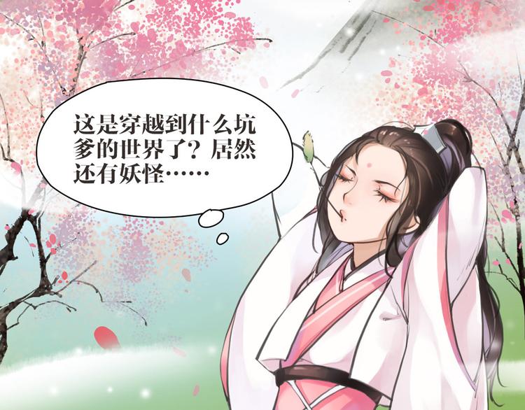 第3话 妖怪要吃掉我啦！4