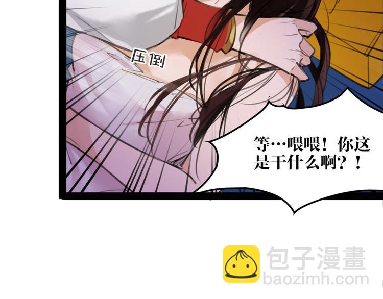第52话 你在喊谁？49