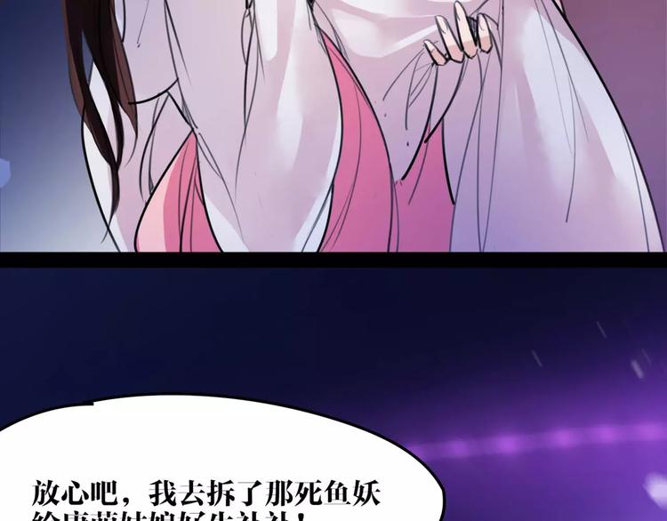 第46话 动怒65