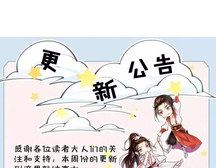 第23话 吃醋？77