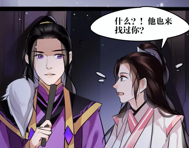 第19话 神器！？51