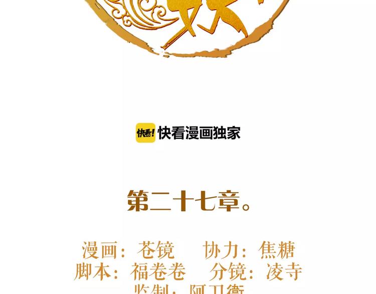 第27话 五指山！1