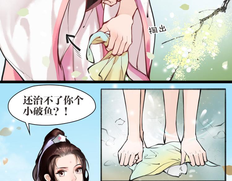 第3话 妖怪要吃掉我啦！21