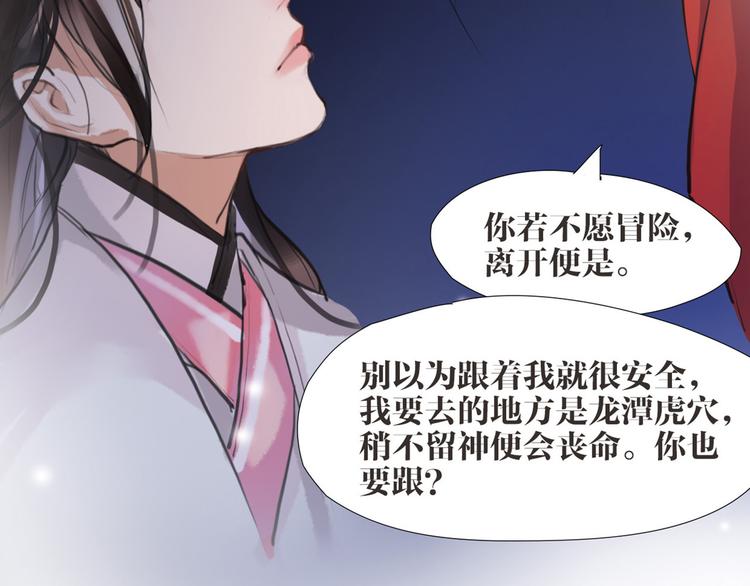 第7话 我们是同伴了33