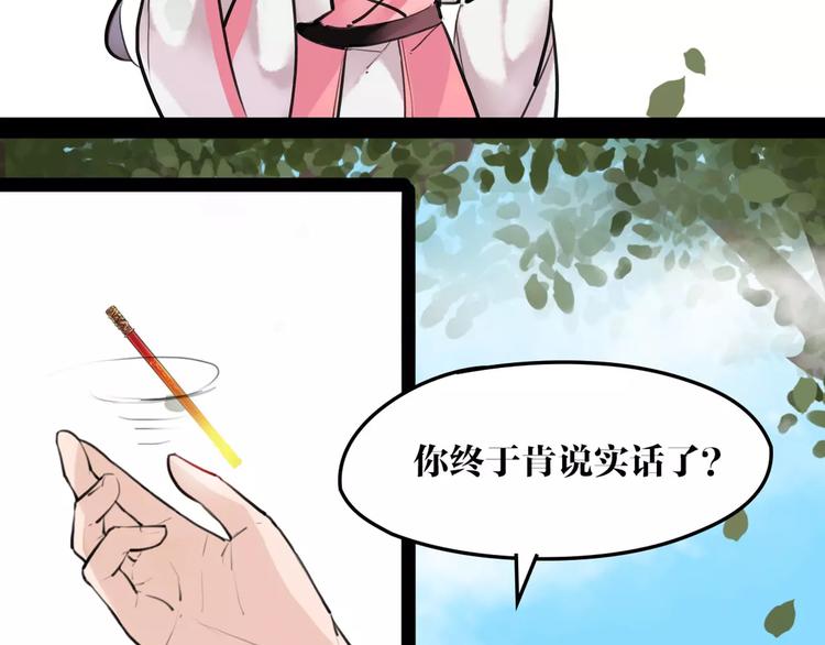 第17话  你不相信我？54