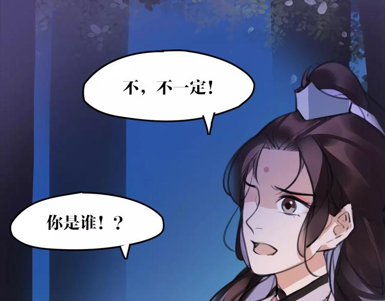 第35话 谁才是真的？23