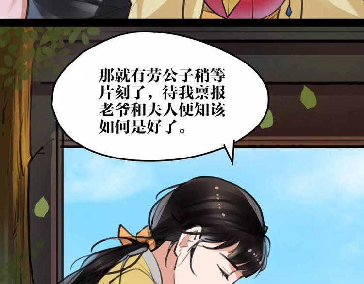 第13话 抢亲成功59