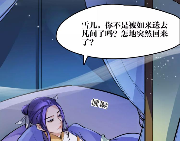 第25话 不能跟你走22