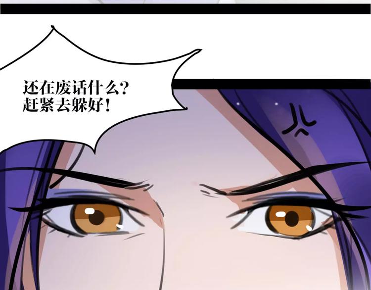 第25话 不能跟你走67