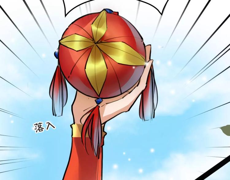 第13话 抢亲成功29