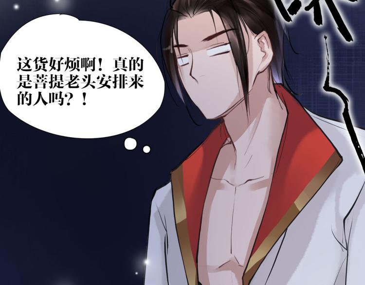 第8话 你知道的太多了！15