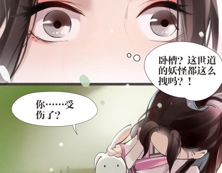第2话 扫地出门…30