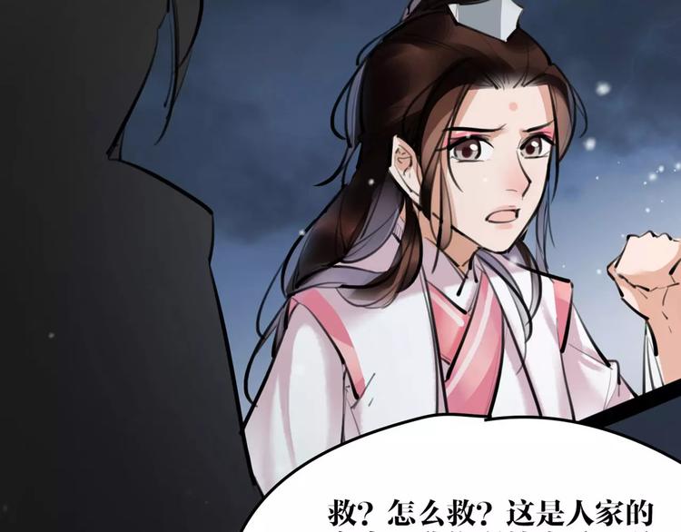 第21话 心上人！？44