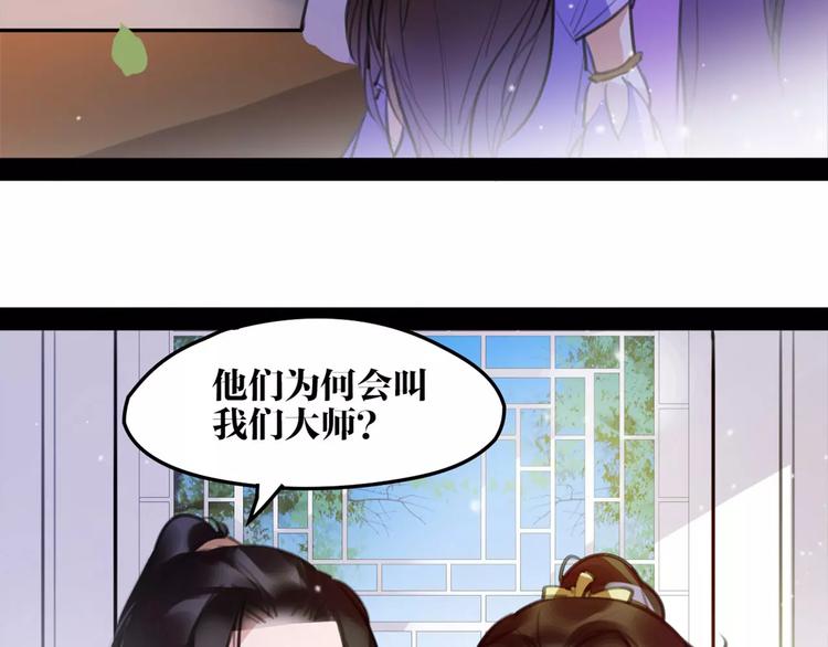 第41话 你是要上天？48