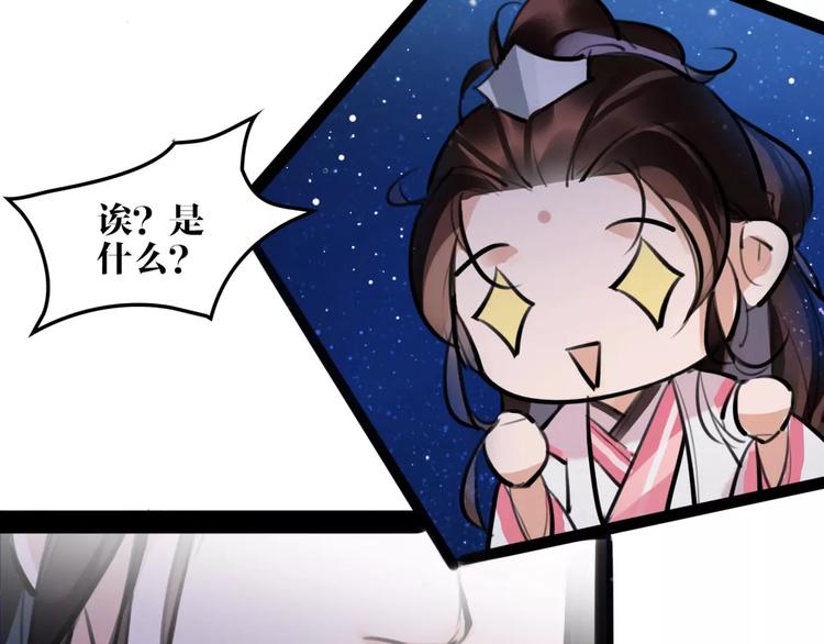 第27话 五指山！76