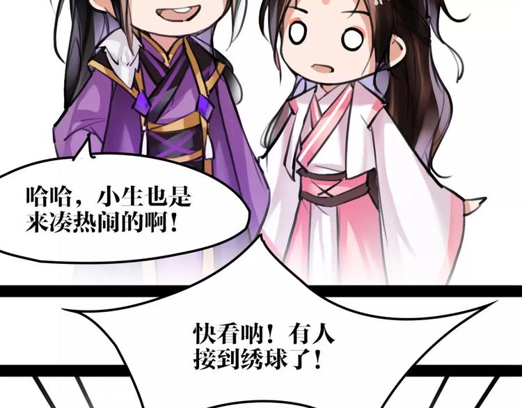 第13话 抢亲成功28