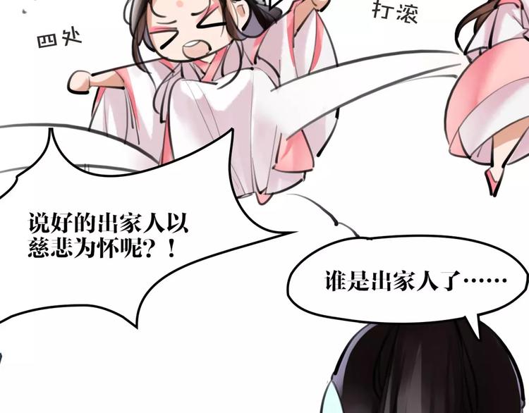 第21话 心上人！？47