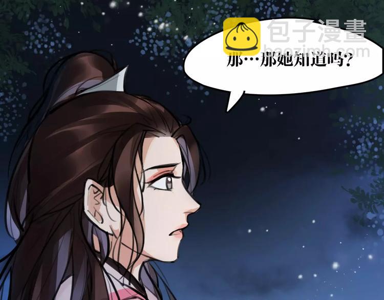 第22话 小白龙！42
