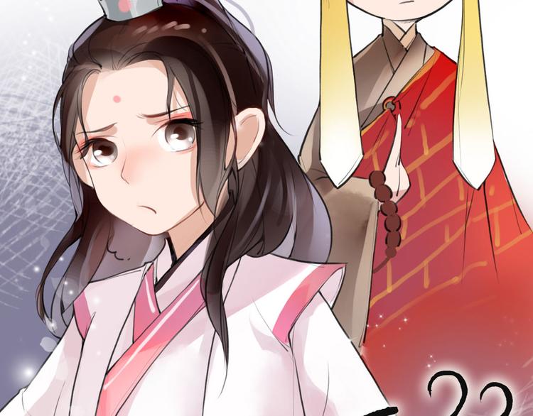 序章 我变成了江流儿？9