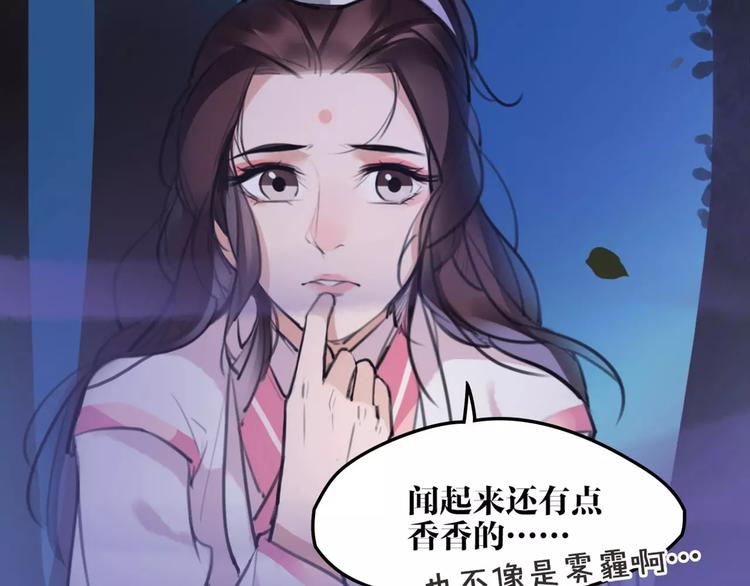 第33话 迷雾毒林60
