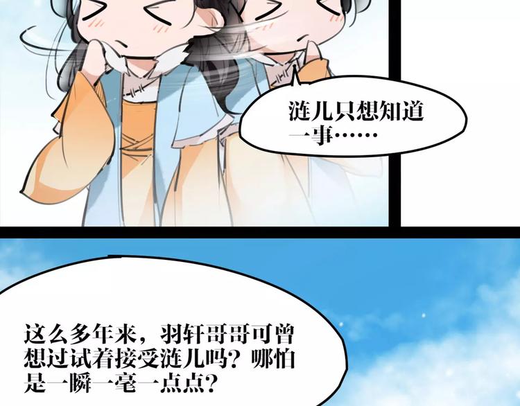 第32话 白龙64