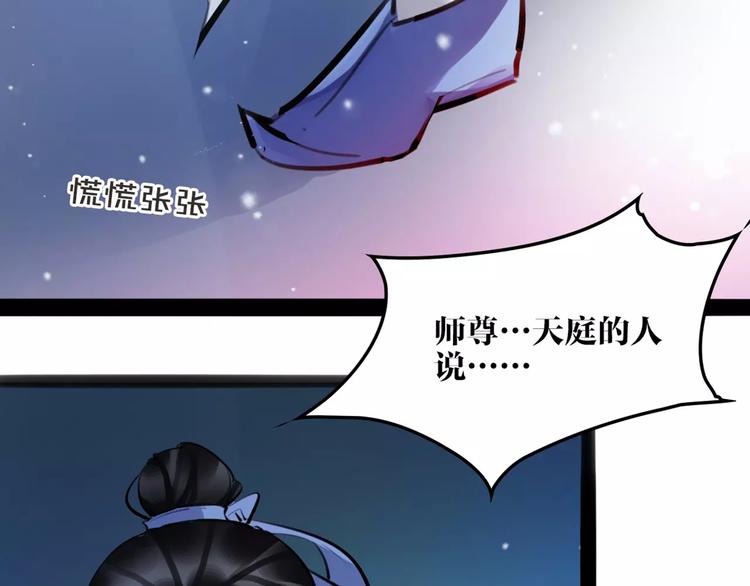 第25话 不能跟你走76