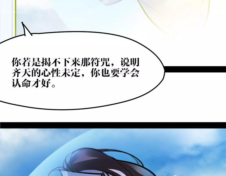 第29话 证明给你们看29