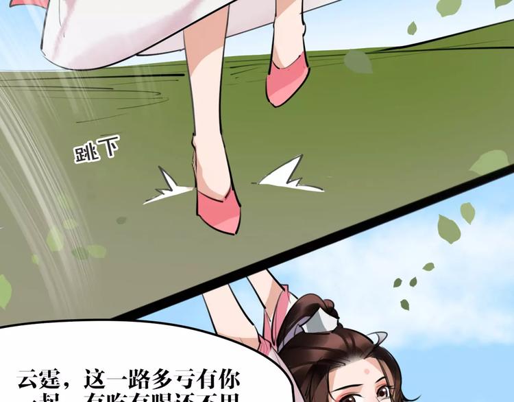 第20话 你真的很特别71