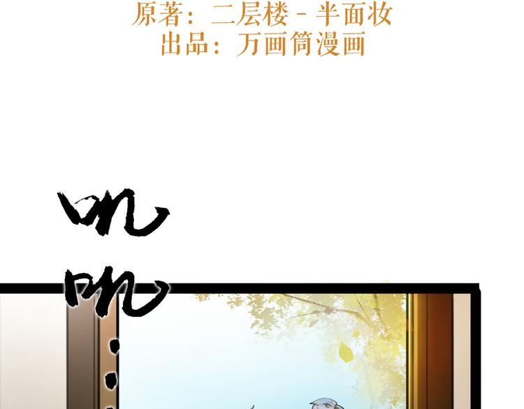 完结篇 新危机！2
