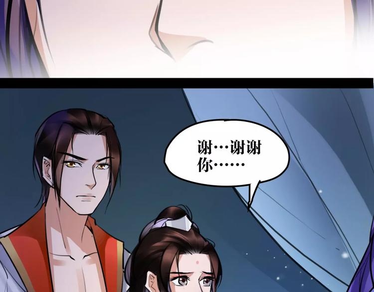 第25话 不能跟你走68