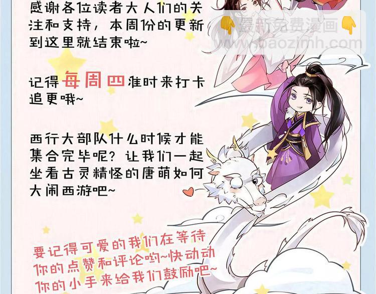 第49话 来者何人！？77