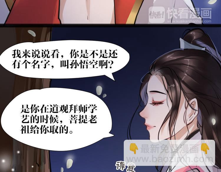 第8话 你知道的太多了！22