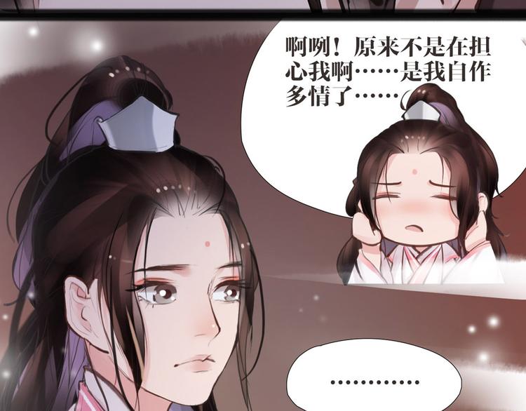 第6话 你是谁？30