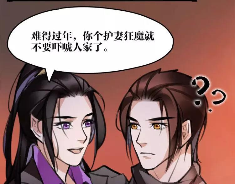 新年番外 总感觉哪里不对？50