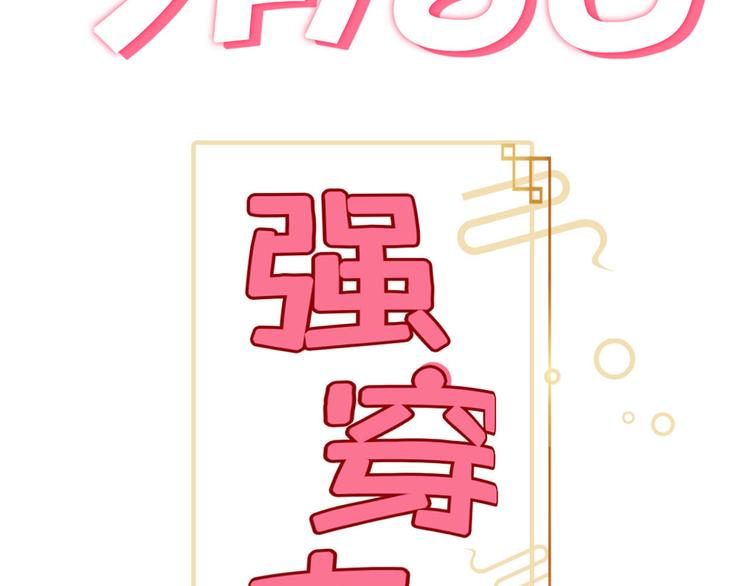 序章 我变成了江流儿？46