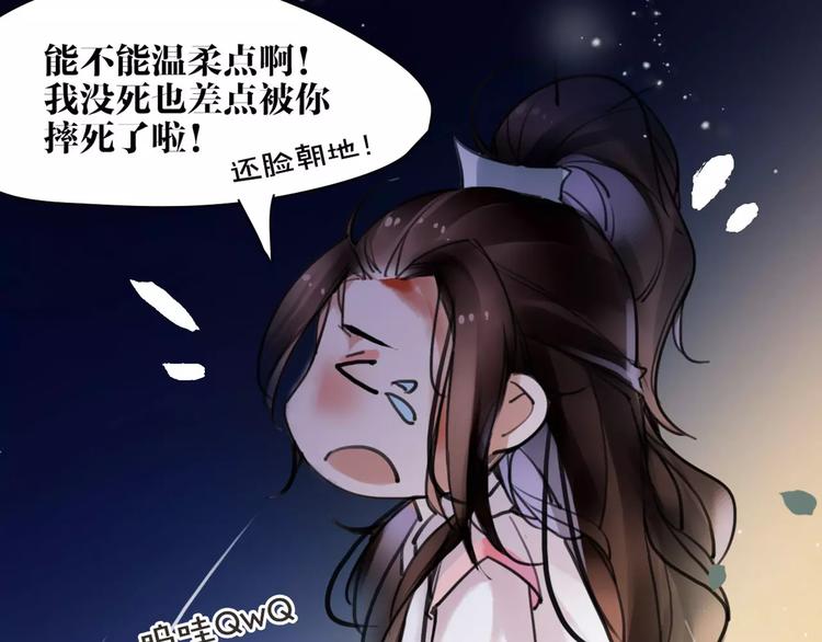 第12话 抢亲？80