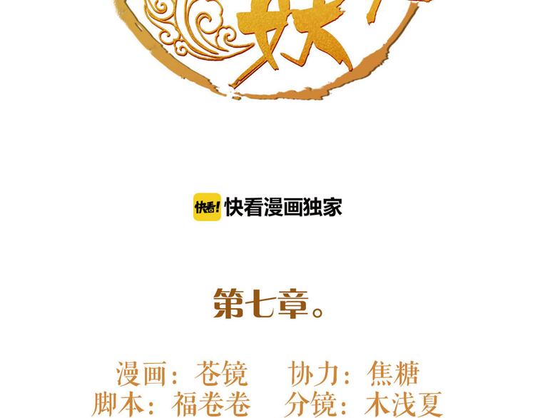 第7话 我们是同伴了1
