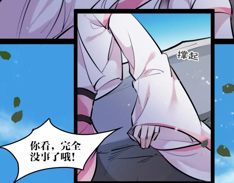 第31话 千钧一发31