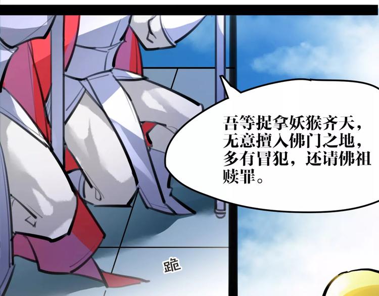 第27话 五指山！46