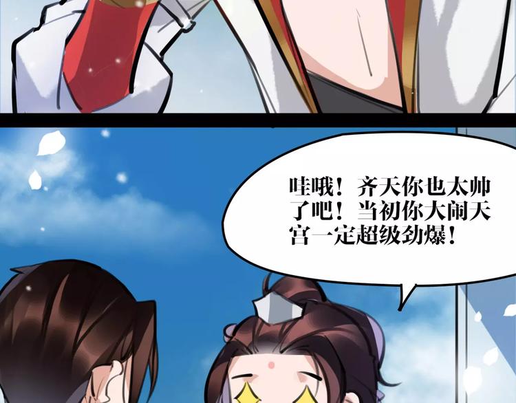 第26话 带你离开80