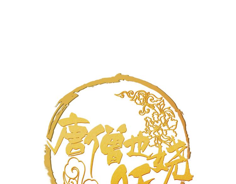 第5话 我是灾星？0