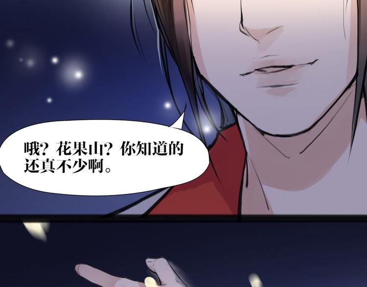第8话 你知道的太多了！35