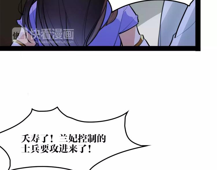 第44话 皇上的秘宝6
