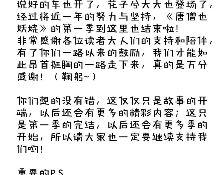 完结篇 新危机！87
