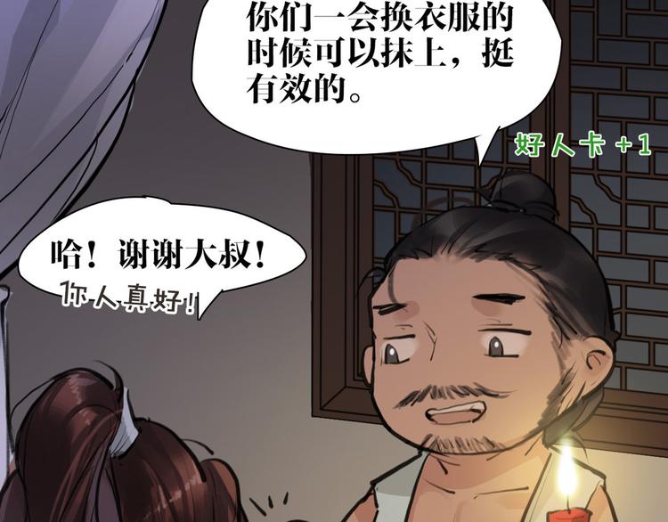 第9话 我们成夫妻啦？？58