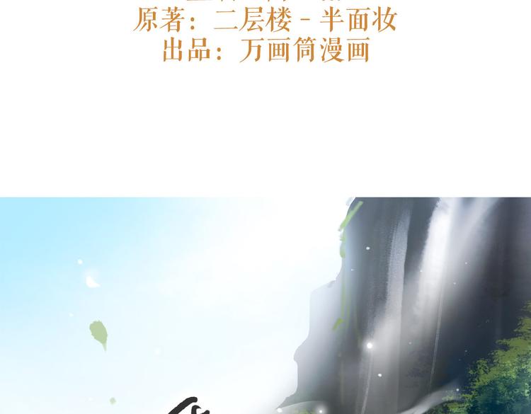 第2话 扫地出门…2